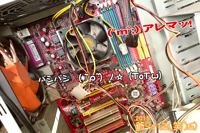 パソコンが壊れちゃいました。