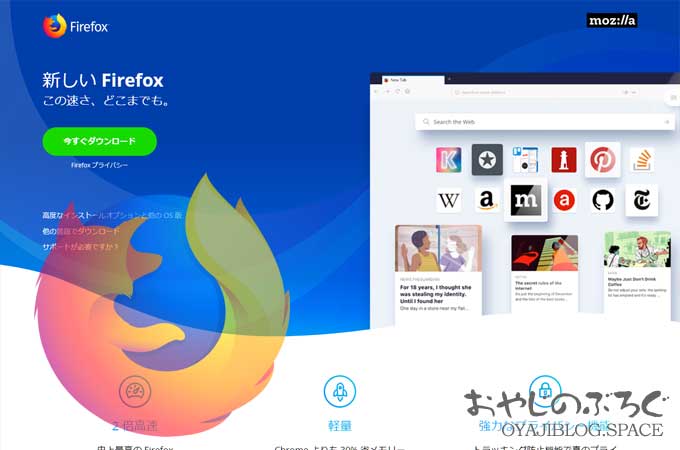 Firefox 58（64 bit）激重で「Kinza」ブラウザへ乗換！